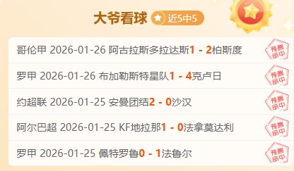 独行侠连胜,猛龙,东契奇三双,世界杯赛事,2026年世界杯,赛事动态,参赛球队,赛事安排