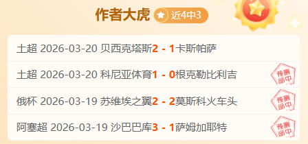 荷甲霸主埃,因霍温,五战四捷,世界杯赛事,2026年世界杯,赛事动态,参赛球队,赛事安排