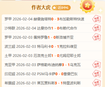 泰山隊,逆轉浙江,足協杯奪冠,世界杯赛事,2026年世界杯,赛事动态,参赛球队,赛事安排