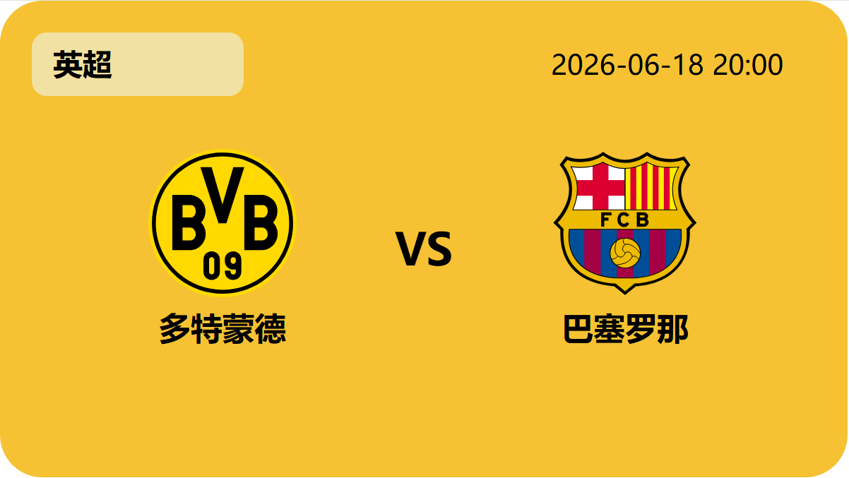 世界杯赛事轮播图1