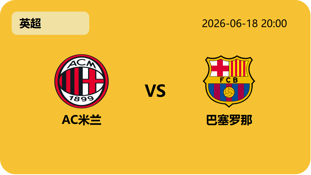 世界杯赛事轮播图6