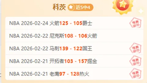 若日尼奥在酋长球场绽放光芒：一球成谢，荣耀酋长主场！