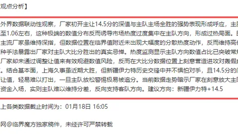 激情瞬间！亚冬会亮点汇总回顾