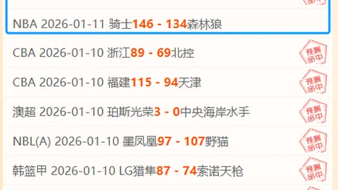 塞维利亚前队友相聚，拉基蒂奇与孔德交换球衣盛典举行