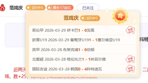 欧洲赛事精华数据大揭秘！揭秘必胜之选，专业解读不容错过！